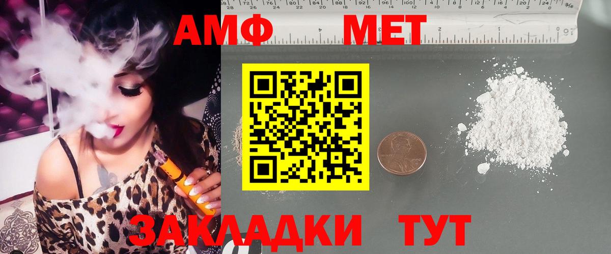 АМФЕТАМИН  shop состав  Вход с VPN  Нефтекамск  АМФ Premium 
