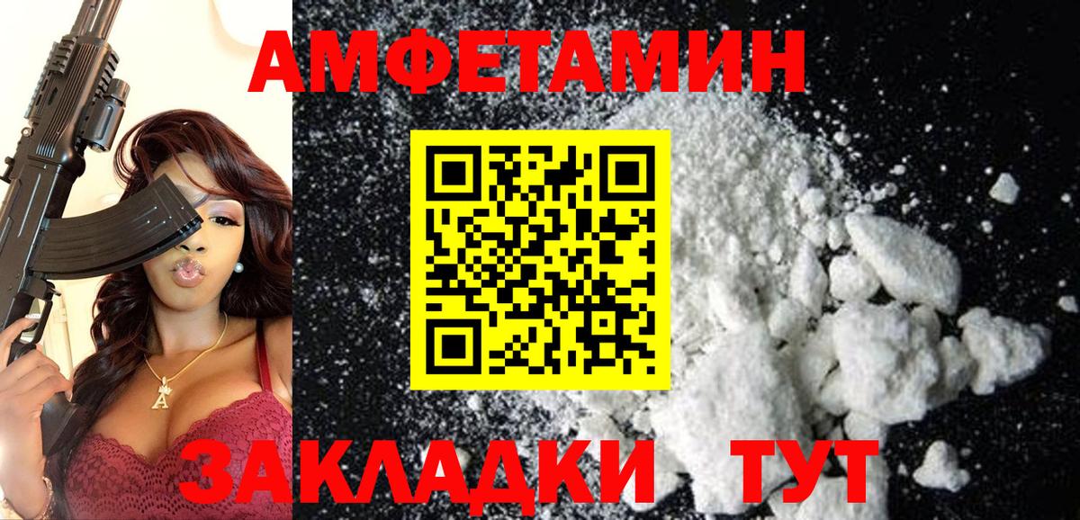 АМФЕТАМИН VHQ Нефтекамск