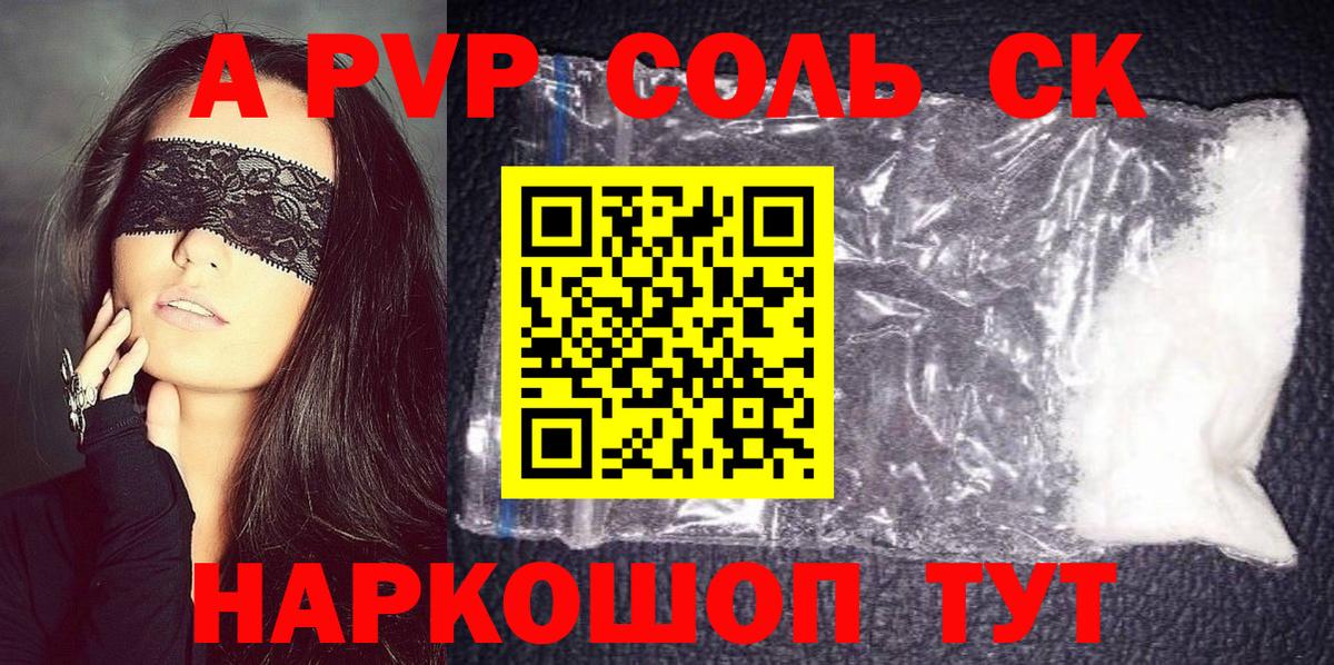 Alpha-PVP крисы CK  купить закладку  Вход с VPN  Нефтекамск  Alpha-PVP СК 