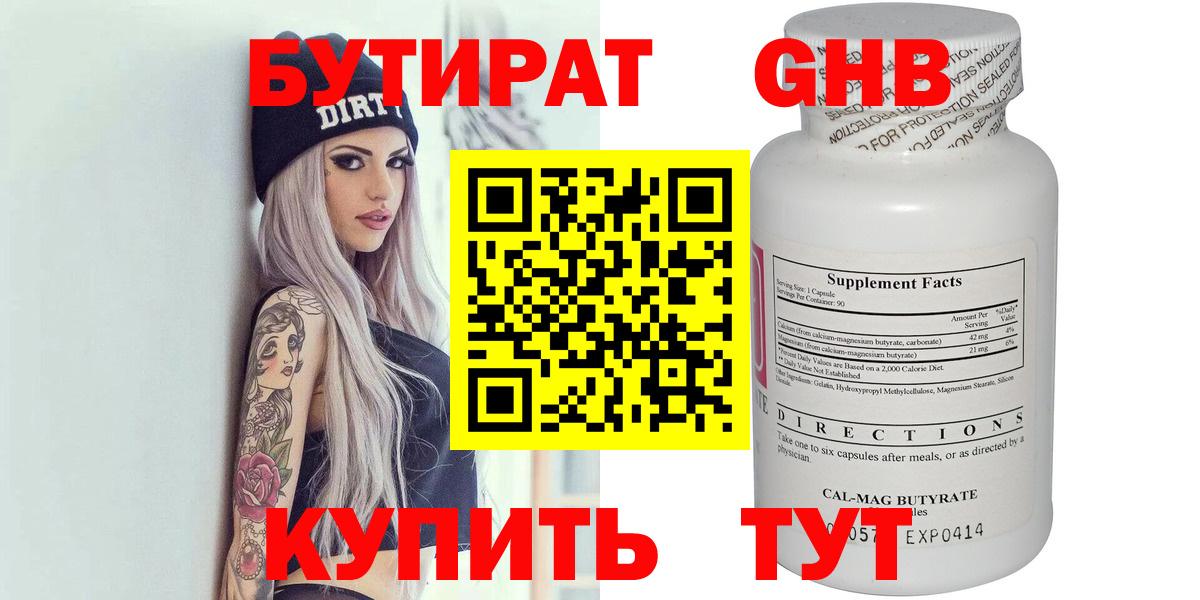 БУТИРАТ оксана Нефтекамск