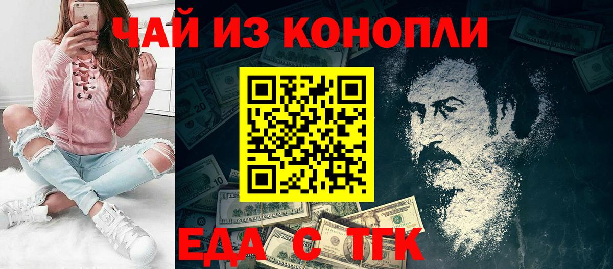 Canna-Cookies марихуана Нефтекамск