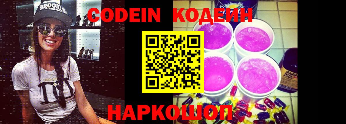 Нефтекамск  Кодеин напиток Lean (лин)  Кодеин напиток Lean (лин)  Вход с VPN 