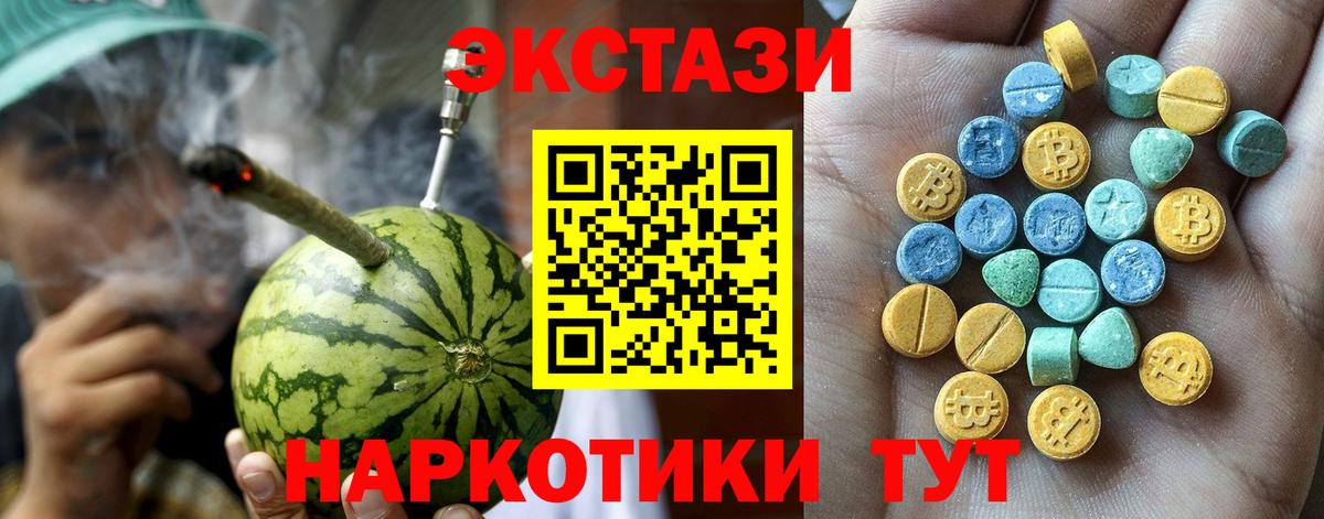Ecstasy 280 MDMA  Вход с VPN  ЭКСТАЗИ  Нефтекамск 