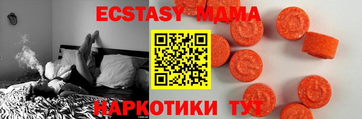 Экстази Cube Нефтекамск