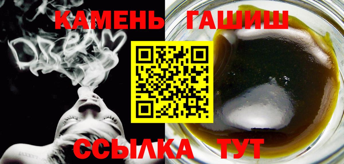 Гашиш  ГАШИШ ice o lator  Вход с VPN  Нефтекамск 