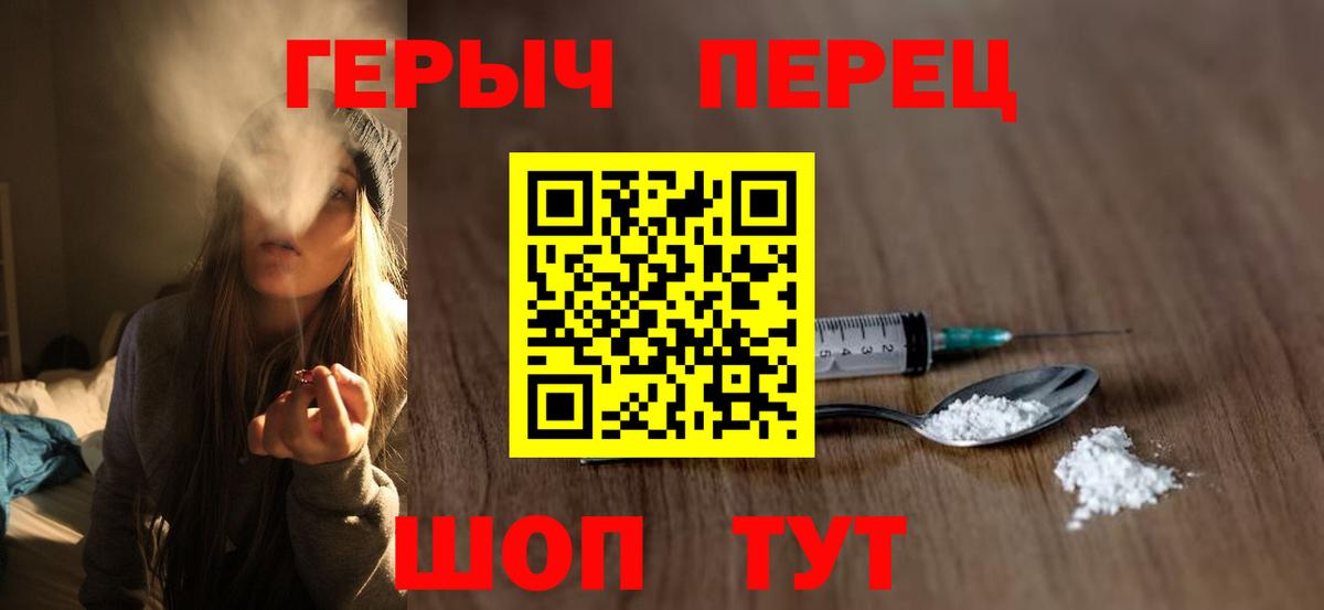 Нефтекамск  ГЕРОИН гречка  Вход с VPN 