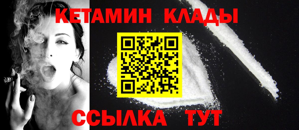 Нефтекамск  КЕТАМИН ketamine  Вход с VPN 
