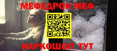 метамфетамин Белореченск