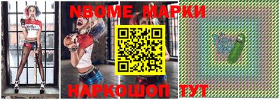 наркотики Бердск