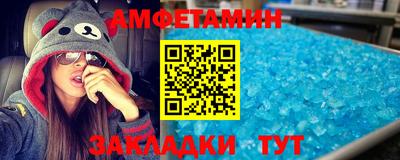 метамфетамин Белореченск
