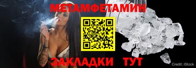 метамфетамин Белореченск