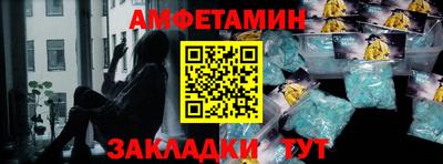 метамфетамин Белореченск
