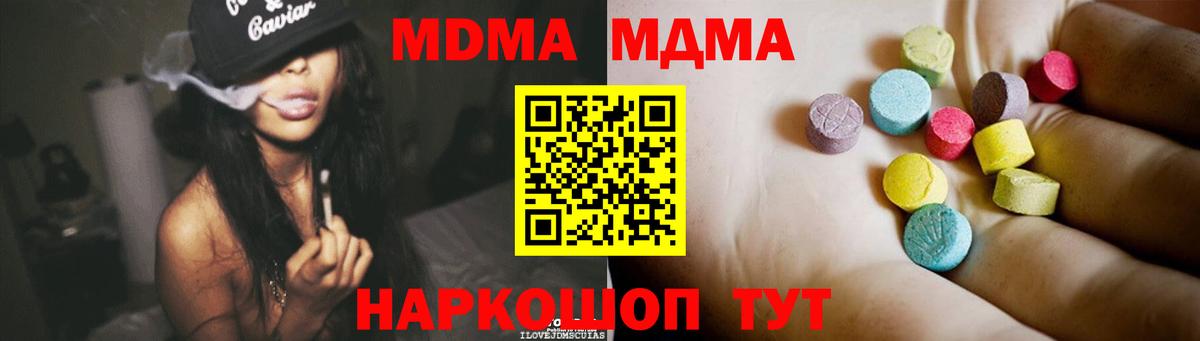 МДМА VHQ  Вход с VPN  МДМА молли  MDMA  Нефтекамск 