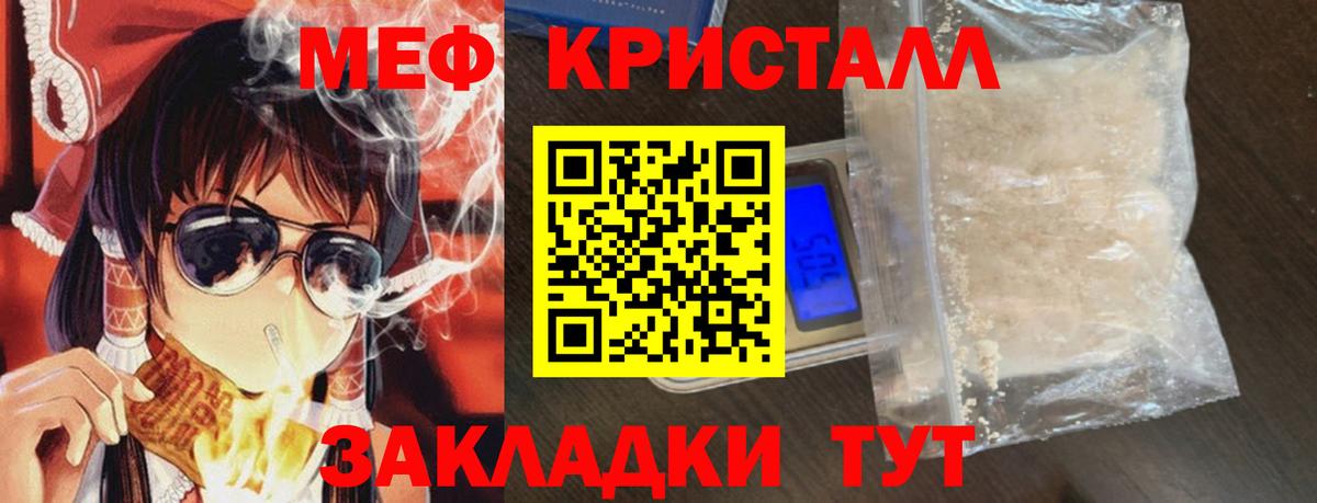 МЕФ 4 MMC  Вход с VPN  МЕФ  Мефедрон кристаллы  Нефтекамск  МЯУ-МЯУ 