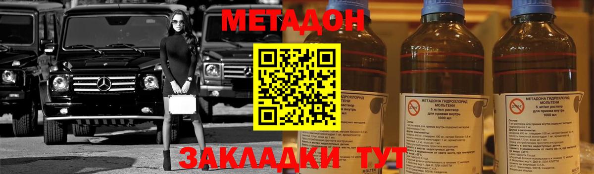 Метадон мёд  Вход с VPN  Нефтекамск  МЕТАДОН methadone 