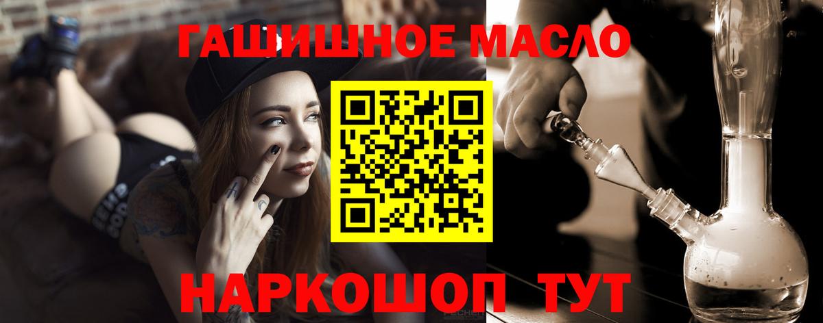 Дистиллят ТГК гашишное масло  Вход с VPN  Нефтекамск 
